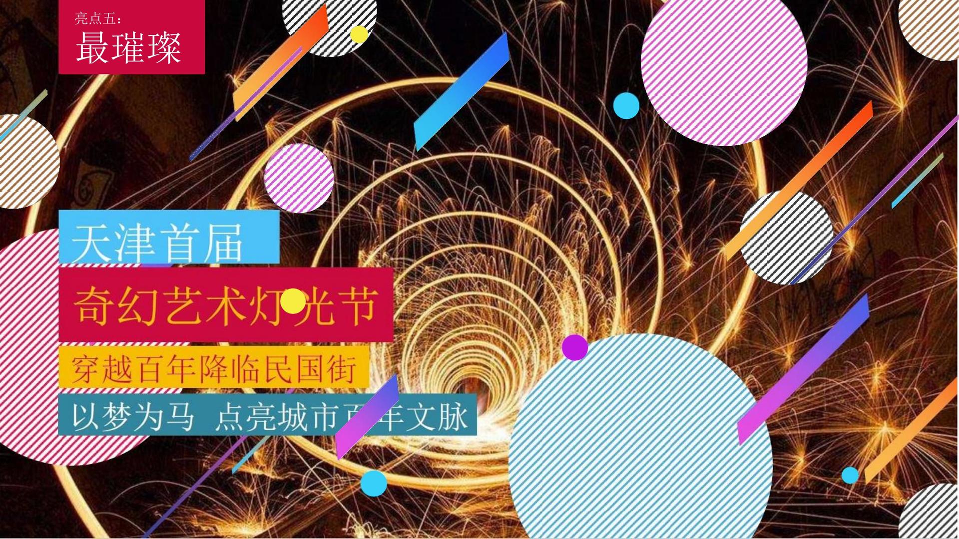 核桃影业文化发布年度文化趋势研究报告